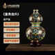 中外琺瑯美術(shù)館富貴連升葫蘆瓶 景泰藍(lán)商務(wù)禮品生日禮物祝壽賀壽客廳辦公室擺件