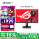 華碩ROG XG27ACG絕殺 27英寸顯示器2K電競(jìng) 2K180Hz原生高刷FastIPS 1ms響應(yīng)G-SYNC兼容HDR400 TYPE-C
