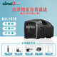 MIPRO MA-101B無線擴(kuò)音機(jī)MA-101U升級(jí)版移動(dòng)導(dǎo)游教師公司參觀講解手提肩背便攜式擴(kuò)音器音箱音響 單領(lǐng)夾套裝