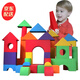 大志象泡沫軟積木大顆粒啟蒙早教拼搭嬰兒童寶寶幼兒園玩具禮物1-3-6歲 60粒大號(4.5cm厚)