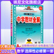 【高二上冊(cè)】2026中學(xué)教材全解高中語文數(shù)學(xué)英語物理化學(xué)生物地理歷史政治選擇性必修一 數(shù)學(xué)人教A版 選修一