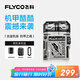 飛科（FLYCO）機甲酷酷男士電動刮胡剃須刀小巧便攜出游迷你生日節(jié)日禮物送男友送老公送父親F001炫酷黃