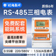 社為表計4G遠程三相四線(xiàn)電表380V 互感器式峰谷平多功能無(wú)線(xiàn)智能電表 【485】0.5S級三相380V 1.5(6)A