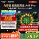 創(chuàng)維電視85A6F Pro 85英寸智能平板電視機(jī)2880分區(qū)QD-Mini LED 回音壁液晶游戲 85吋國家補(bǔ)貼20% A6E+ 85英寸 咨詢客服主播立減20%
