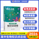 蝶變手冊(cè) 高中口袋書知識(shí)點(diǎn)總結(jié)2026高考一輪復(fù)習(xí)高中知識(shí)大盤點(diǎn)手冊(cè) 高一高二高三地理歷史政治知識(shí)點(diǎn)必背9科任選 英語單詞書小本 高中提分筆記 全國(guó)通用 【生物】