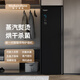 Mohandsen默漢德森智能家用衣物護(hù)理機(jī) 干衣機(jī)烘干機(jī)蒸汽熨燙除皺紫外線除菌除螨香薰祛味輕柔烘干消毒衣柜干洗機(jī) 曜石黑- 460L