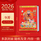 京迭2026年老黃歷2026年日歷老式手撕日歷一天一頁新年臺歷午馬年掛歷 2026年馬年日歷【9K】 封面隨機