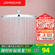 九牧（JOMOO）頂噴花灑頭淋浴大花灑頂噴頭全自動(dòng)除垢增壓淋雨花灑噴頭