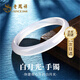 老鳳祥玉髓白月光冰種玉手鐲女國潮手環(huán)生日七夕情人節禮物送女友老婆 圈口54#【約54-56mm /建議85-95斤】