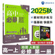 2026高中必刷題 高一上 地理 必修 第一冊 人教版 教材同步練習(xí)冊 理想樹圖書