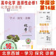 自選2026/25版學(xué)習探究診斷 高中化學(xué) 必修1一2二選擇性必修選修選必1一2二3三 第16/15版 北京西城學(xué)探診高中同步練習高一高二上、下 【第16版】高中化學(xué) 選擇性必修1 化學(xué)反應原理