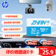 惠普（HP）32G TF內(nèi)存卡MicroSD  存儲(chǔ)卡 自營(yíng)閃存 4KU3V30  監(jiān)控專用 小米大眾等汽車車載行車記錄儀 音樂(lè)卡