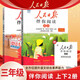 套裝2冊 人民日報伴你閱讀三年級上冊+下冊 小學(xué)語(yǔ)文課外閱讀能力訓練寫(xiě)作素材好詞好句好段優(yōu)美句子積累滿(mǎn)分作文寫(xiě)作方法指導