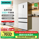 西門子（SIEMENS）【無界】平嵌 501L大容量法式多門 變頻電冰箱 超薄平嵌 雙系統(tǒng)雙循環(huán) 變溫儲鮮 支持國家補(bǔ)貼 KF88E1220C