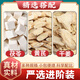 吾家余堂茯苓黃芪生姜茶中藥材泡水喝精選新貨白茯苓干塊干姜老姜真材實(shí)料 【茶包30包】茯苓+黃芪+干姜片 獨立包裝 真材實(shí)料