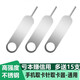 凡飛然手機取適用于卡針華為vivo蘋果oppo三星小米SIM卡頂針插卡SIM卡取卡針開卡針便攜拆卡器 1只取卡針【-15根取卡針】總共16個