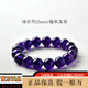 潮之夢(mèng)紫水晶手串手鏈男女7A級精品素圈散珠子烏拉圭紫晶水晶送女友禮物 【收藏級】單圈款約12mm