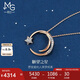 周生生七夕禮物18K金愛(ài)情密語(yǔ)愿望之星鉆石項(xiàng)鏈掛墜女90859U47厘米