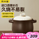 炊大皇陶瓷煲6L砂鍋煲湯熬藥煮粥燜飯燉鍋 養(yǎng)生湯鍋大肚煲明火使用
