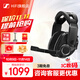 森海塞爾（Sennheiser）音珀（EPOS）聯(lián)名款 GSP370/GSP670頭戴式無(wú)線(xiàn)電腦游戲耳機物理降噪吃雞電競耳機耳麥 GSP670（無(wú)線(xiàn)連接）