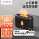 北歐歐慕（nathome） 香薰機仿真火焰加濕器臥室家用辦公室夜燈桌面迷你低噪空氣增濕機送好友禮物NJH18送女友禮物 三檔定時 遠程遙控【流星灰+精油4瓶】
