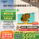 創(chuàng  )維壁紙電視75A7E Pro 75英寸智能平板液晶游戲電視機 超薄75吋mini led 家電國家補貼20% 以舊換新