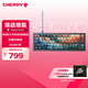 CHERRY櫻桃 XTRFY K5V2 洪流 機(jī)械鍵盤 客制化電競鍵盤 熱插拔 PBT鍵帽 RGB燈效 MX2A紅軸