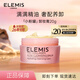 艾麗美（ELEMIS）小粉罐卸妝膏20g