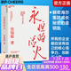 【湛廬】永恒的活火 海爾集團(tuán)創(chuàng)始人張瑞敏 工業(yè)企業(yè)管理商業(yè)模式 創(chuàng)業(yè)經(jīng)驗(yàn)解密海爾集團(tuán)成長(zhǎng)秘密的金鑰匙