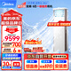 美的（Midea）中央空調(diào) 5匹柜式空調(diào) 商用5p柜機立式 一級能效 380V RFD-120LW/BSDN8Y-PA401(1)A 國家補貼-京配