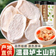 聚和泰【焦作直供】特級壚土鐵棍山藥片500g四神湯煮粥煲湯養(yǎng)生中藥材
