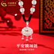 中國黃金（CHINA GOLD）長(cháng)命鎖銀項鏈女男款平安鎖足銀吊墜情人節生日禮物送女友嬰兒寶寶 白瑪瑙平安鎖項鏈