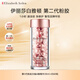伊麗莎白雅頓（Elizabeth Arden）第II代粉膠次拋A醇精華28ml約60粒淡紋緊致女神節(jié)禮物