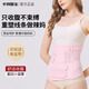 卡特醫生博士產(chǎn)后收腹帶產(chǎn)婦順產(chǎn)孕婦剖腹產(chǎn)塑身束腹月子 粉色 XL