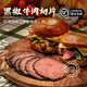 健士牌黑椒牛肉切片200g黑椒牛肉西餐沙拉輕食面包房三明治食材 400g