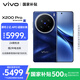 vivo X200 Pro 16GB+512GB 寶石藍 國家補貼 蔡司2億APO超級長焦 藍晶×天璣9400 拍照 AI 手機