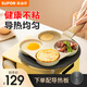 蘇泊爾（SUPOR）煎蛋鍋煎蛋神器家用四孔早餐鍋煎雞蛋漢堡平底鍋不粘鍋小煎餅鍋 四孔早餐鍋+導(dǎo)熱盤(pán)