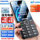 飛利浦（PHILIPS）P319 全網(wǎng)通4G老年人手機大喇叭大電池超長待機移動聯(lián)通電信大聲音直板按鍵老人學(xué)生功能機 星空黑