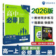 高一上冊(cè)必刷題必修一2026版高中必刷題必修第一冊(cè)新教材高一上必修一1同步高中課本練習(xí)冊(cè)附狂K重點(diǎn)新高考實(shí)驗(yàn)班必修課初升高銜接 物理必修一 教科版 新教材