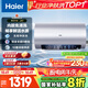 海爾（Haier）國(guó)家補(bǔ)貼20%電熱水器60升 小紅花JH7 無(wú)垢鮮活水凈膚洗 免清洗 3300W變頻速熱一級(jí)能效 家用儲(chǔ)水式
