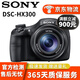 索尼(SONY)  長焦數(shù)碼照相機HX60 HX400 HX50 H400二手相機索尼長焦卡片機 95新 DSC-HX300 50倍光學變焦