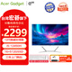 e10酷碁Acer Gadget 倚天A840 23.8英寸國家補貼20%一體臺式機電腦(酷睿12代i5 12450H 16G512GSSD)白