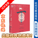 九色鹿 從長(cháng)安到日本：都城空間與文學(xué)考古