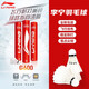 李寧（LINING）羽毛球鵝毛耐打12只裝訓練比賽球飛行穩(wěn)定專業(yè)比賽用球 G600  鵝毛球【77速】 1筒