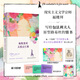 她既想死，又想去巴黎（文學(xué)大師福樓拜寫(xiě)給繆斯路易絲·科萊的情書(shū)集！道出每一個(gè)覺(jué)得“當下活得太難、但又不甘心就此熄滅”的人的心聲。）