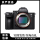索尼SonyA7 A7M2 A7M3A7R2 A7R3A9 A7C全畫幅高清攝像直播微單相機二手相機 A7M3【單機】 99新