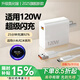掌之友適用小米67W充電器120W快充頭type-c數(shù)據(jù)線小米14pro紅米K60Pro至尊note11原黑鯊套裝充電線頭 【提速99%】氮化鎵-適用120W套裝-1.5米線