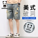 HIPANDA破洞牛仔短褲男2025夏季新款潮牌復古刮爛寬松男士五分褲 藍色 【官方正品】 34 建議體重160-175斤