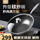 SANNOH炒鍋無(wú)涂層有鈦不粘鍋煎鍋耐高溫炒菜鍋燃氣灶電磁爐通用鍋32cm
