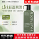 黑耀角蛋白賦活霜官方旗艦店護發(fā)素柔順賦活霜燙染修護補水順滑發(fā) 【升級款】角蛋白賦活霜400ml*1